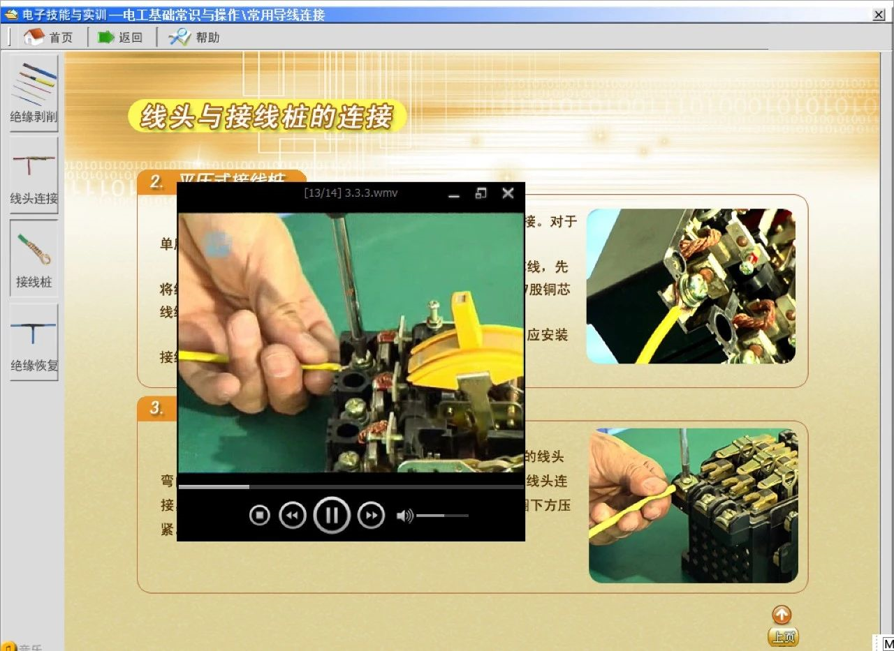 電工仿真實操軟件：電工技能與實訓，全套電工知識，從新手變大神