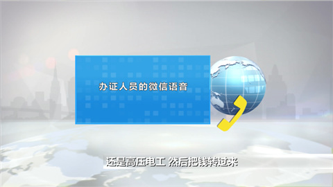 花了1800辦理電工證，賣家打包票驗真偽 “查詢網站”竟是假的