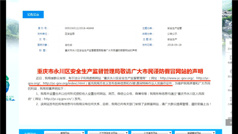 花了1800辦理電工證，賣家打包票驗真偽 “查詢網站”竟是假的