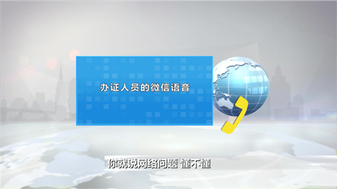 花了1800辦理電工證，賣家打包票驗真偽 “查詢網站”竟是假的