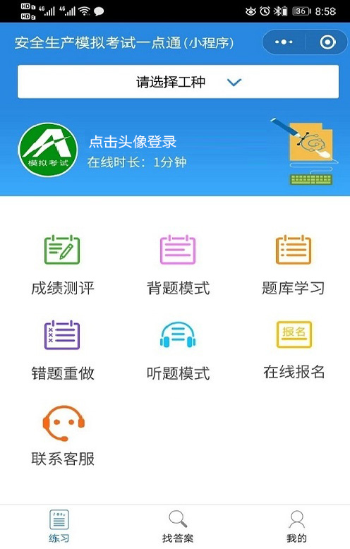 2021年電工（初級）考試內容及電工（初級）找解析