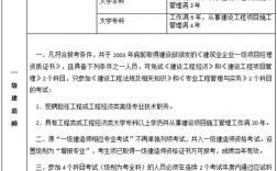 報(bào)考高級(jí)工程師的條件