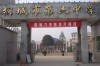 官方發布｜2025年合肥中考后升學新選擇：桐城六中綜合高中部開啟本科通道