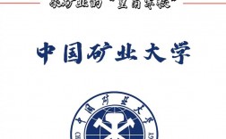 中國礦業(yè)大學(xué)考研難嗎