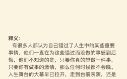 相見(jiàn)恨晚的意思
