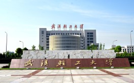 武漢輕工大學2025年本科助學班招生指南：計劃、專業、學費及升學就業全解析