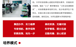 2025年安徽初三學子平時考300多分怎么擇校？——合肥工貿(mào)高級技工學校（保障公辦本科沖刺獎學金班）