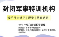 湖北襄陽青少年戒網(wǎng)癮、叛逆封閉式學(xué)校