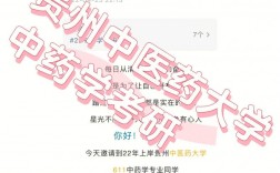 貴州中醫(yī)藥大學(xué)研究生好考嗎(醫(yī)學(xué)檢驗技術(shù)研究生)