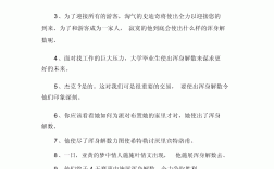 渾身解數(shù)造句