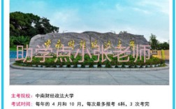 25年自考專(zhuān)業(yè)推薦：中南財(cái)經(jīng)政法大學(xué)主考專(zhuān)業(yè)——法學(xué)本科