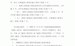 報(bào)考一級(jí)建造師的要求