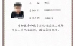 施工員證報名條件及費用(詳解)
