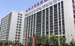 2025年安徽初三學子擇校指南：合肥工貿(mào)高級技工學校普職融通沖刺班——公辦大專保底，本科沖刺新路徑