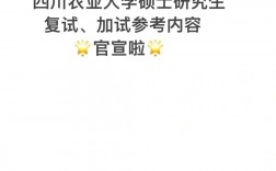 四川農(nóng)業(yè)大學(xué)復(fù)試刷人嚴(yán)重嗎(四川農(nóng)業(yè)大學(xué)報(bào)錄比)
