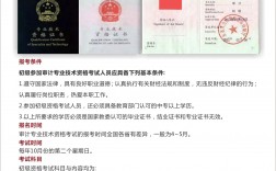 為什么沒(méi)人考初級(jí)審計(jì)師