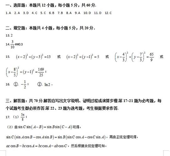 內蒙高考試卷是什么卷-圖1