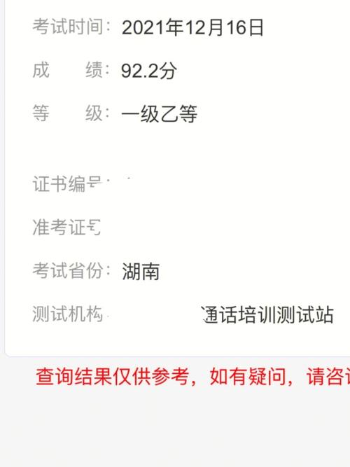 普通話一級乙等厲害嗎-圖1