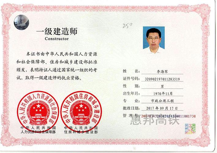 廣西一級建造師(含金量高的10大證書)-圖1