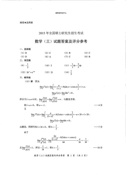 303數學三(考研小白怎么了解信息)-圖1