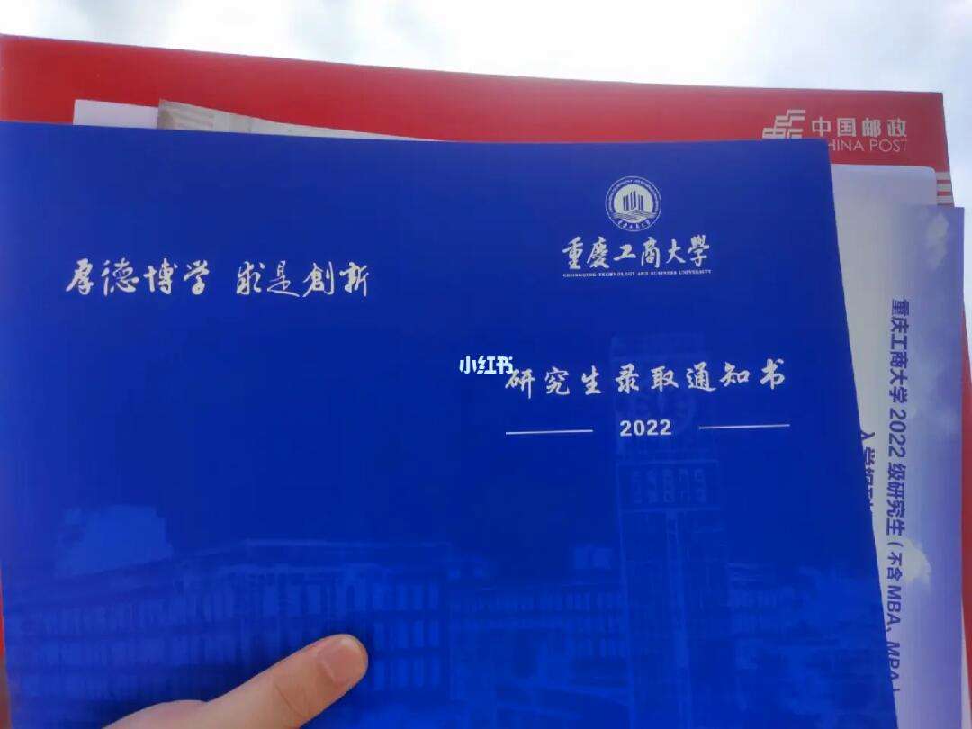 重慶工商大學(xué)值得考研嗎(西南大學(xué)考研)-圖1