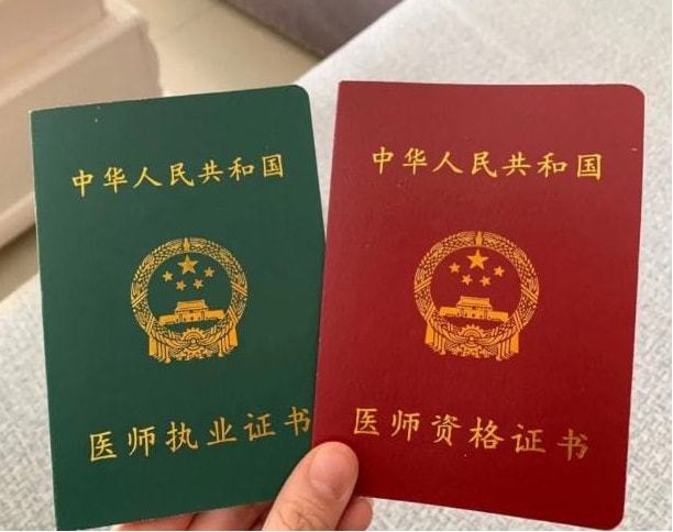 考了執(zhí)業(yè)醫(yī)師證還能考研嗎(考上執(zhí)業(yè)醫(yī)師證之后讀研究生)-圖1