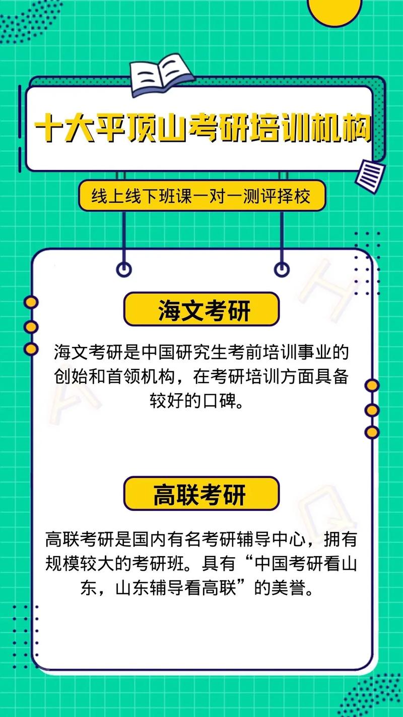 平頂山考研報考點(平頂山學院研究生專業目錄)-圖1