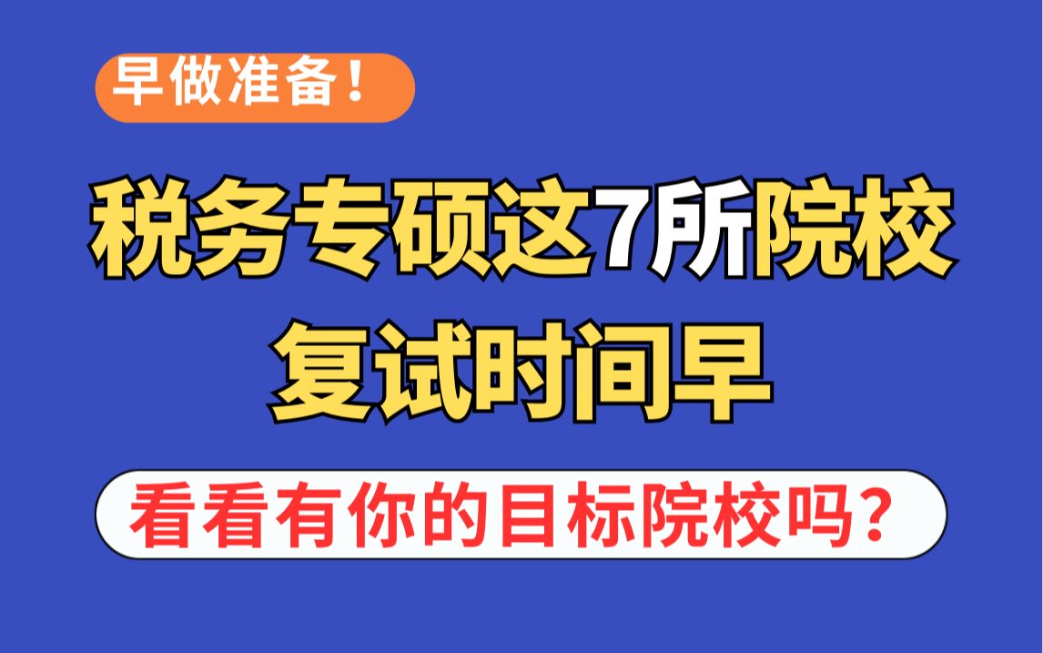 復(fù)試時間早的學(xué)校(調(diào)劑研究生和正規(guī)研究生區(qū)別)-圖1