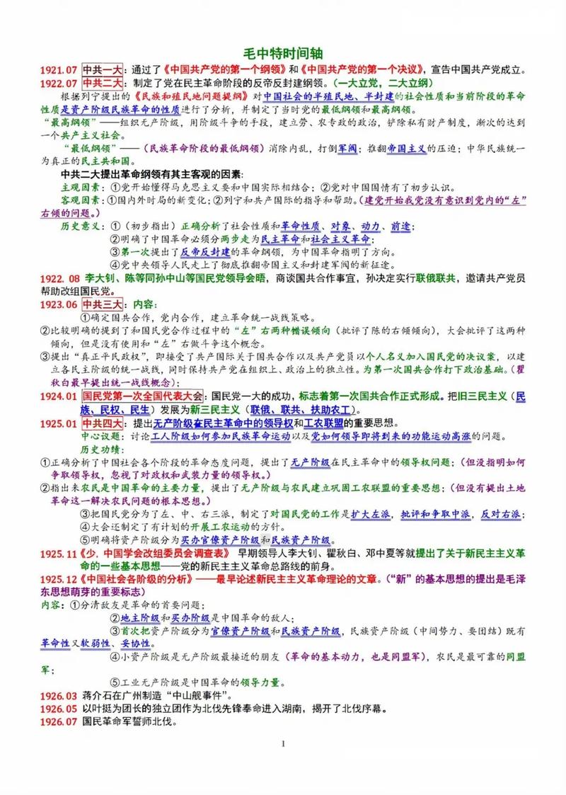 高中政治和考研政治有聯(lián)系嗎(高考政治與考研政治區(qū)別)-圖1
