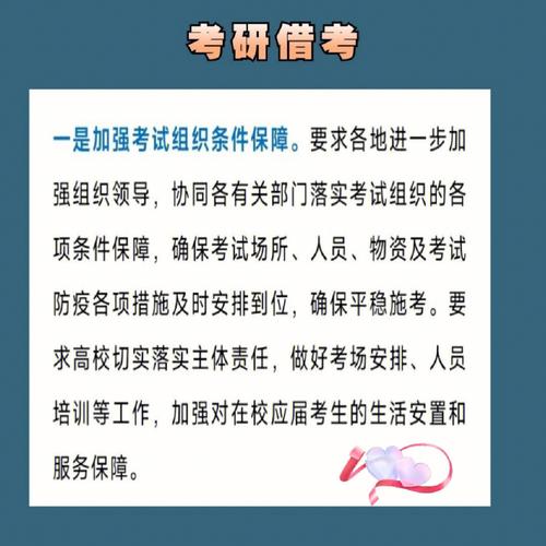 廣東省異地考研需要提供的材料(跨省考研需要什么條件)-圖1