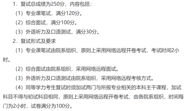 考研線上復(fù)試筆試怎么考(二戰(zhàn)考研不想回戶籍所在地)-圖1