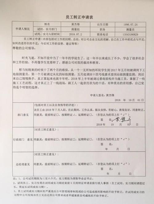 考研獎懲情況怎么填寫(獎懲情況小獎有必要寫嗎)-圖1