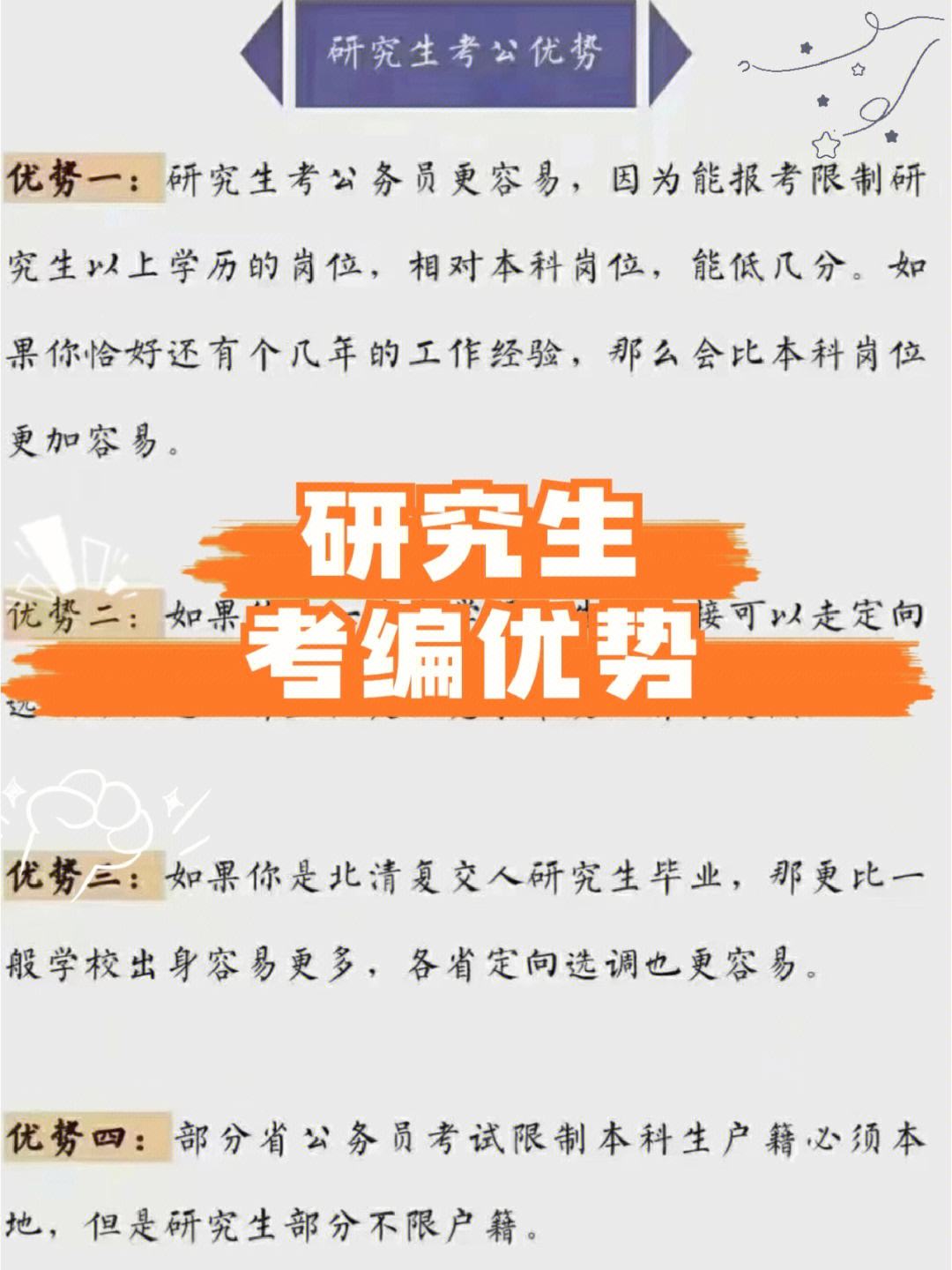 事業(yè)編考上研究生怎么辦(在職研究生檔案怎么處理)-圖1