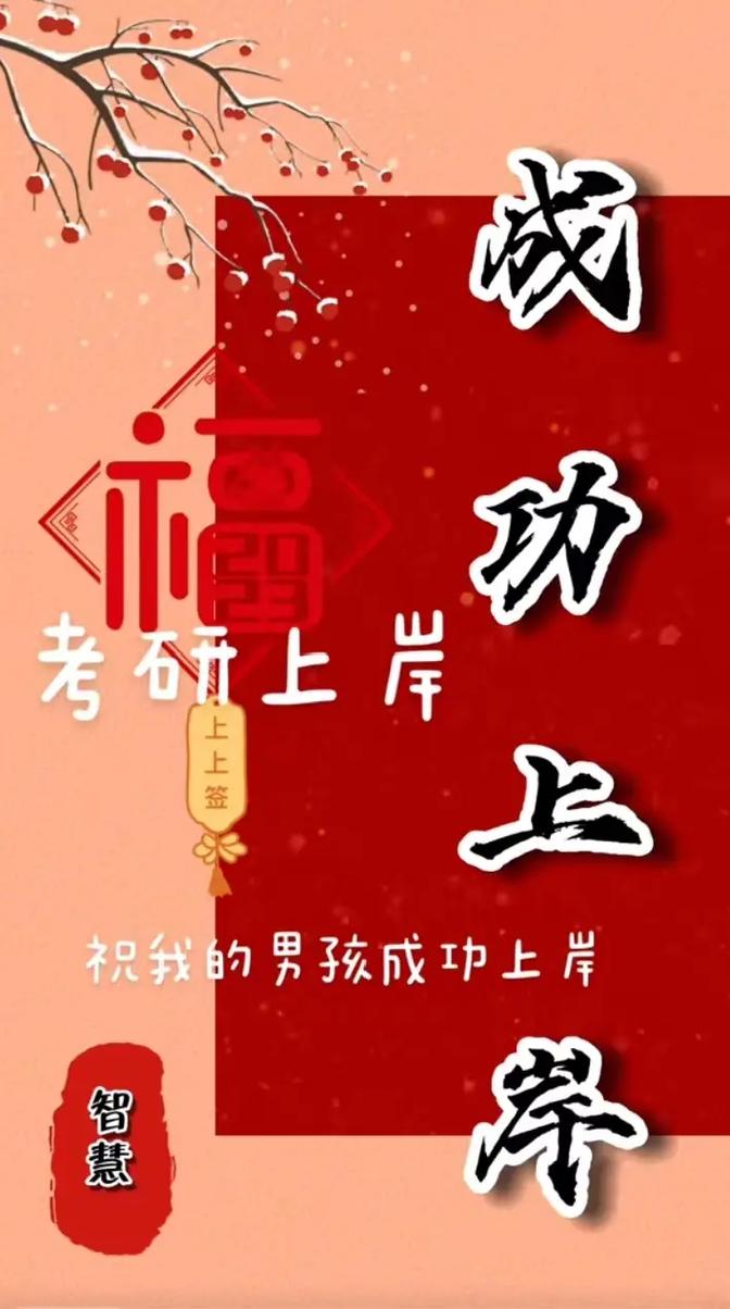 孩子考上研究生怎樣發(fā)朋友圈(低調(diào)曬錄取通知書的句子)-圖1