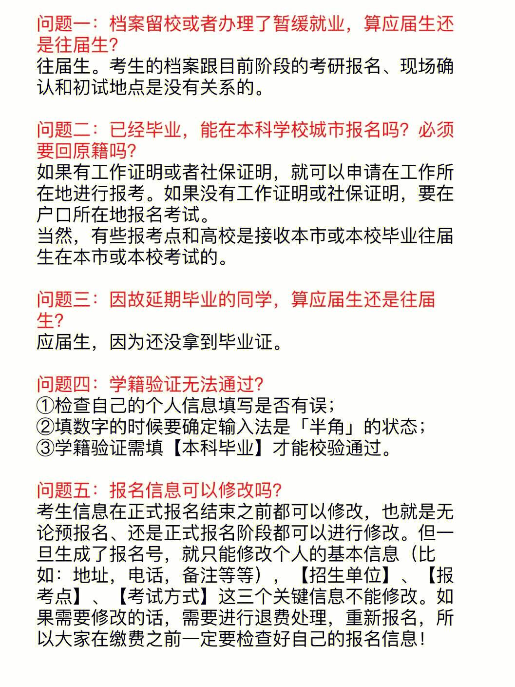 考研二戰(zhàn)考生提前辦理居住證(考研二戰(zhàn)只能在戶籍所在地考試嗎)-圖1 考研二戰(zhàn)考生提前辦理居住證(考研二戰(zhàn)只能在戶籍所在地考試嗎)-圖1