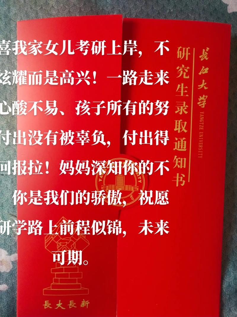 女兒考上研了祝福的話(考研上岸金句)-圖1