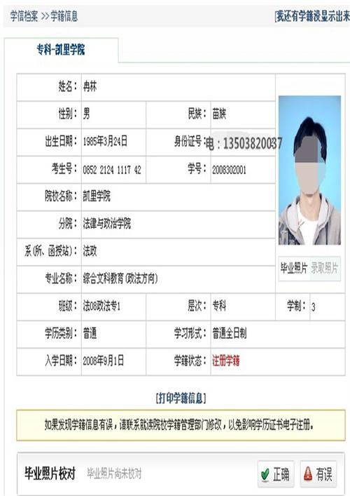 民教網(wǎng)學(xué)歷查詢(民教網(wǎng)大專學(xué)歷多少錢(qián))-圖1