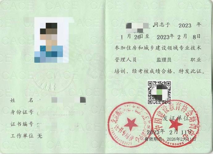 報考監理員證要多少錢-圖1