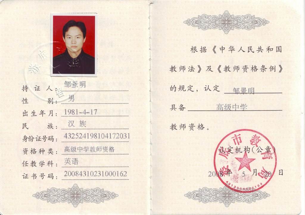 語文教師資格證普通話要求幾級-圖1