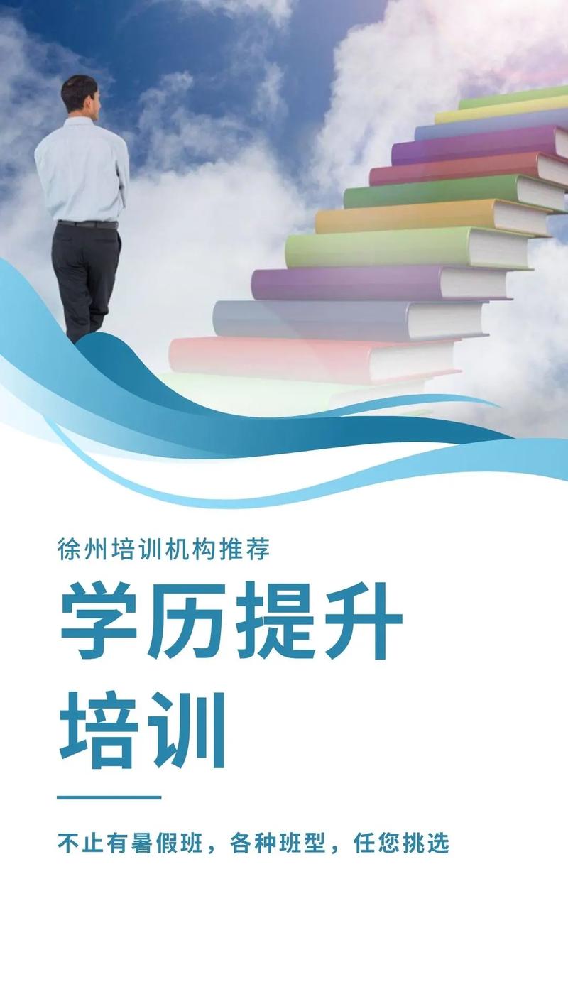 比較出名的學(xué)歷提升培訓(xùn)機(jī)構(gòu)-圖1