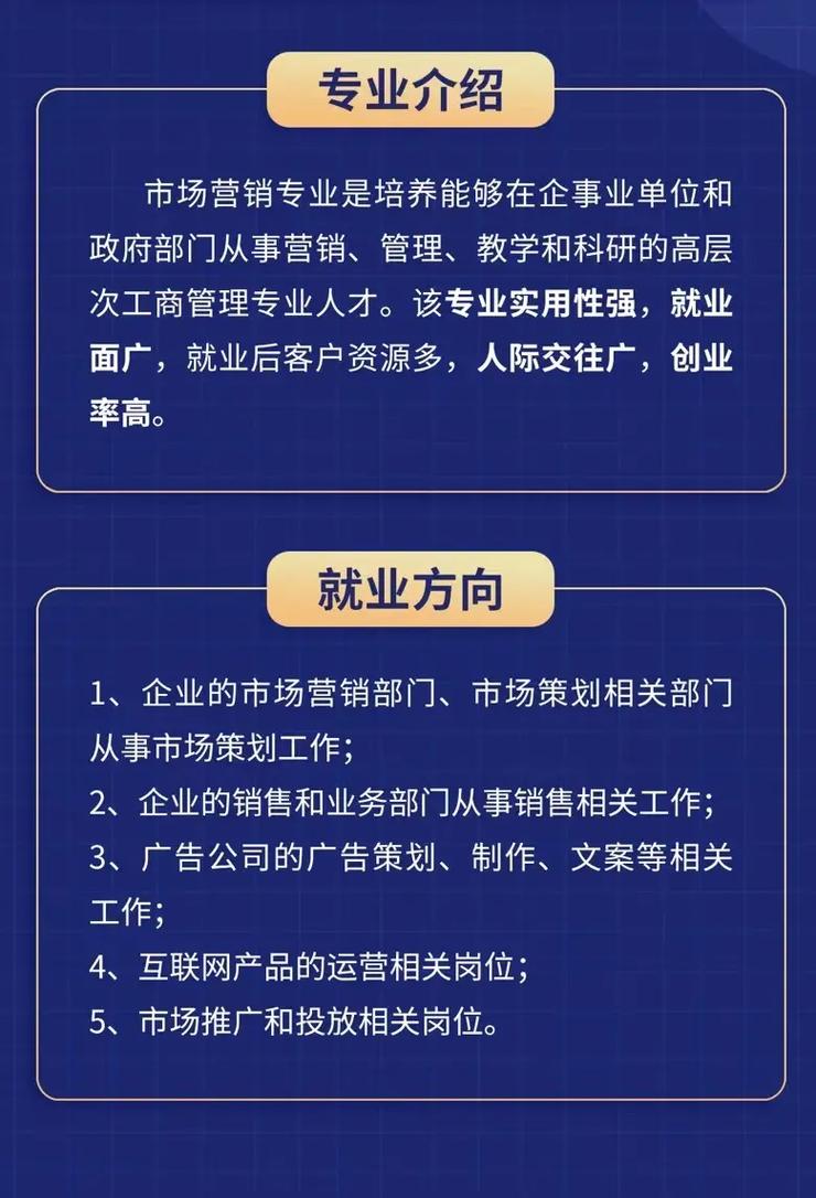 市場營銷是做什么的-圖1