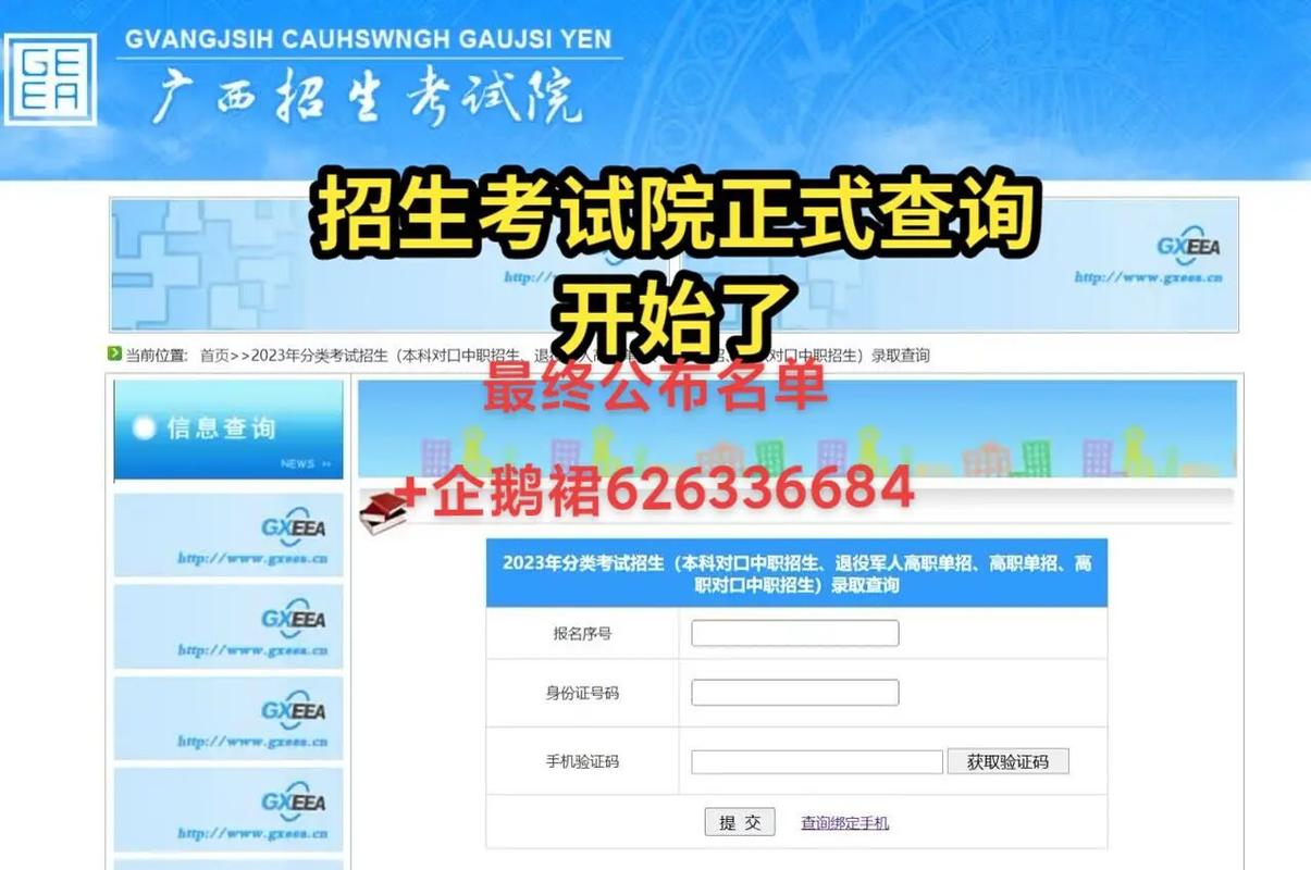 廣西招生考試信息網www.gxeea.cn-圖1