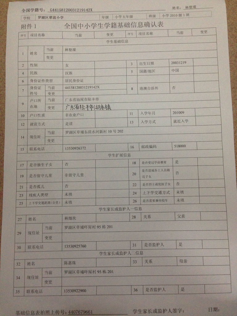現住址怎么填寫-圖1