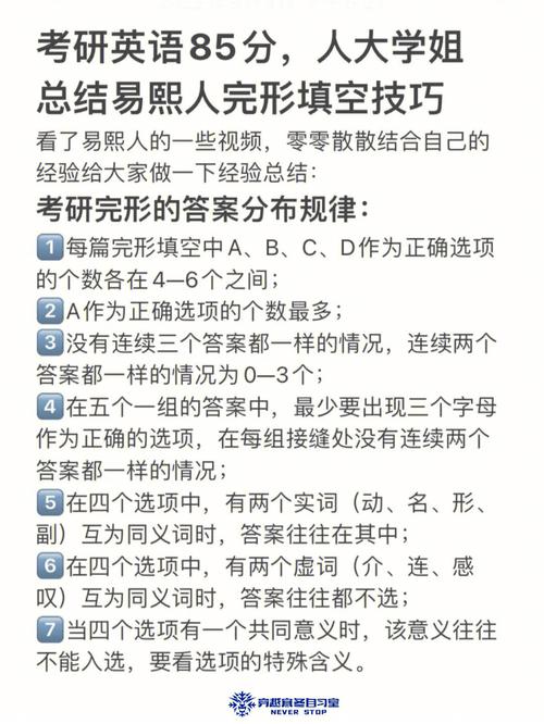 考研英語(yǔ)全選c按作弊處理嗎-圖1