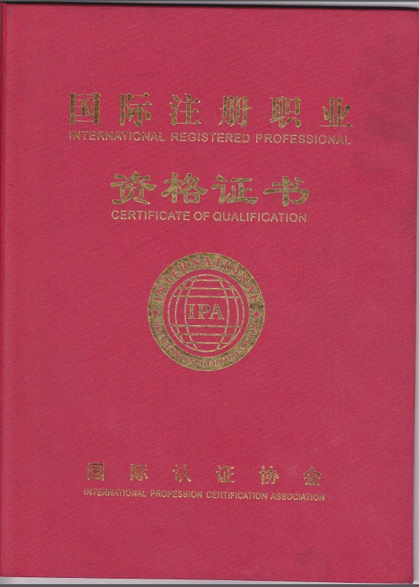 國際漢語教師資格證報名費多少-圖1