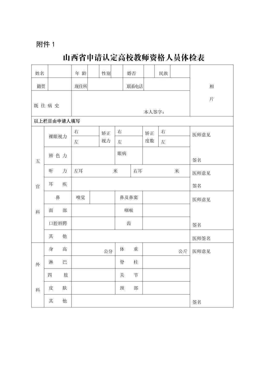 教師資格證體檢來月經怎么辦-圖1