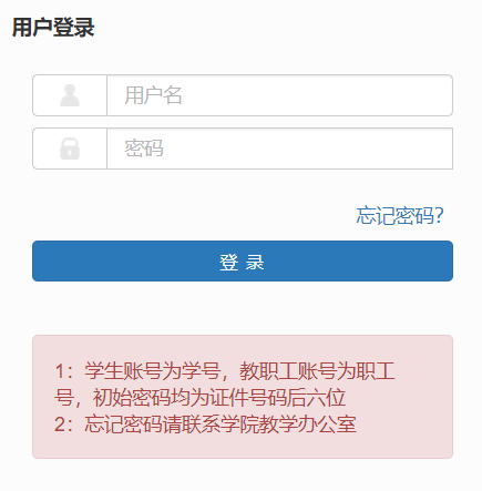 廣西大學教務管理系統（附入口+流程）-圖1