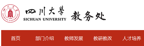 山西中醫(yī)藥大學(xué)教務(wù)管理系統(tǒng)（附入口+流程）-圖1