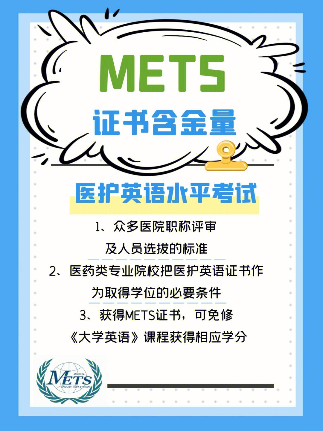 醫護英語水平考試入口（附網址+流程）-圖1
