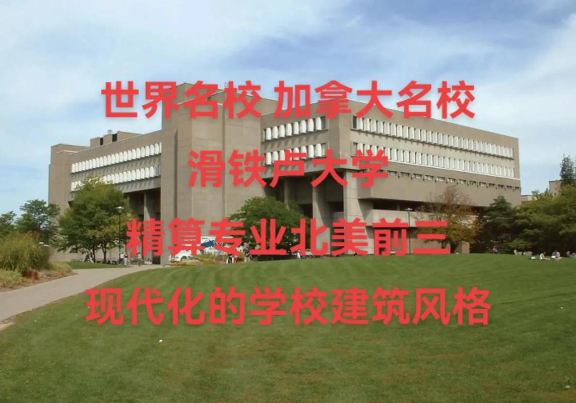 滑鐵盧大學世界排名-圖1